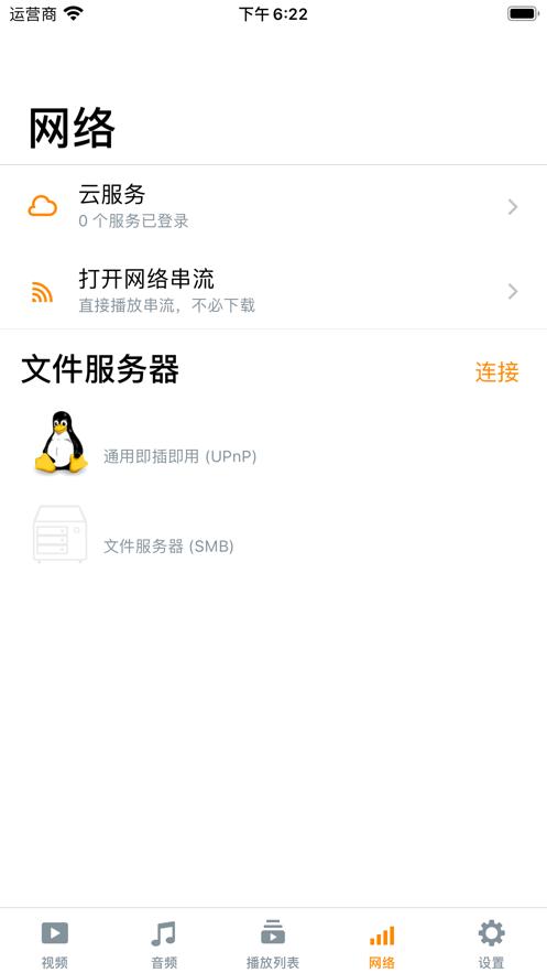 西瓜影音官方版免费下载2022最新版图片1