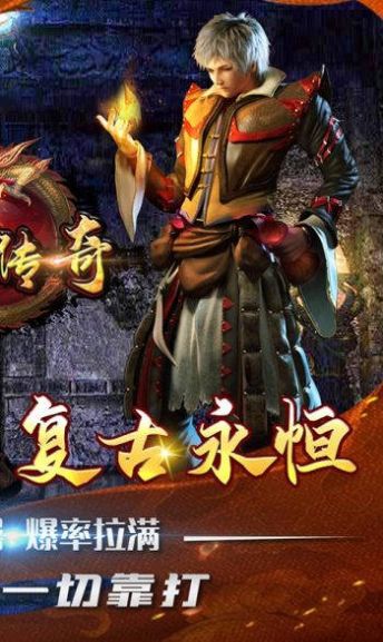 神谕传奇光速火龙手游红包版最新版  v3.5.3