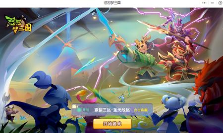 怼怼梦三国游戏