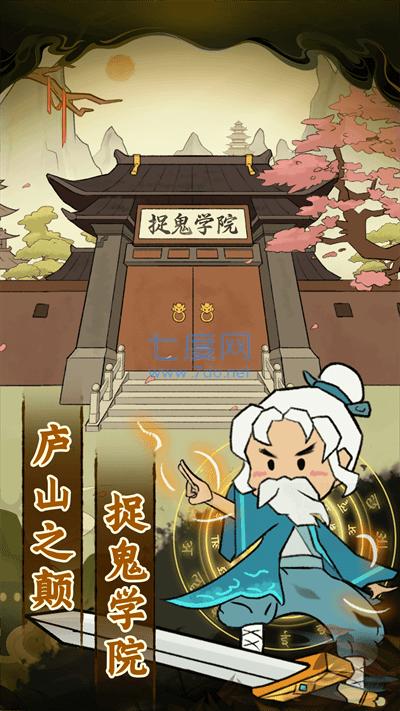 爱你捉鬼的模样游戏