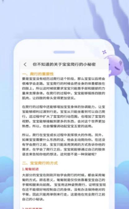 给慧宝
