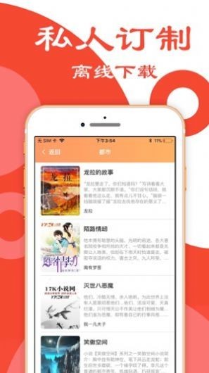 九游小说网截图1