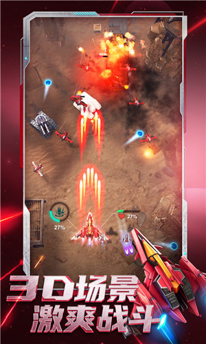 逆空使命4.0.0