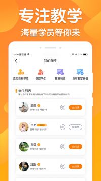 来音练琴老师端 v2.0.5