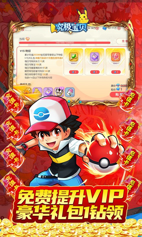 究极宝贝gm版 v1.0