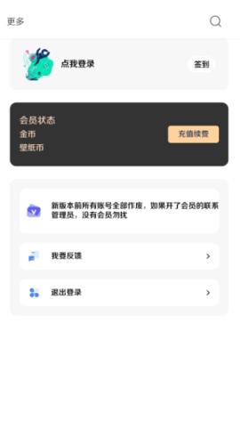 酷软壁纸安卓截图1