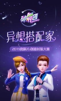 劲舞时代截图2