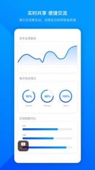 腾讯会议ios版截图2