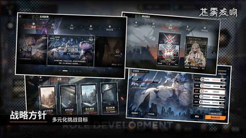 苍雾残响截图0