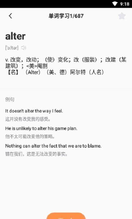 cp背单词截图1