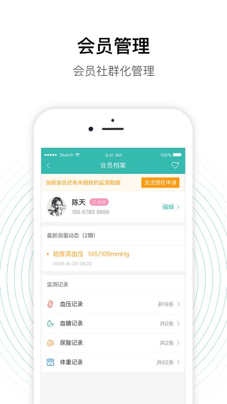 老白智慧药房  v2.40.1