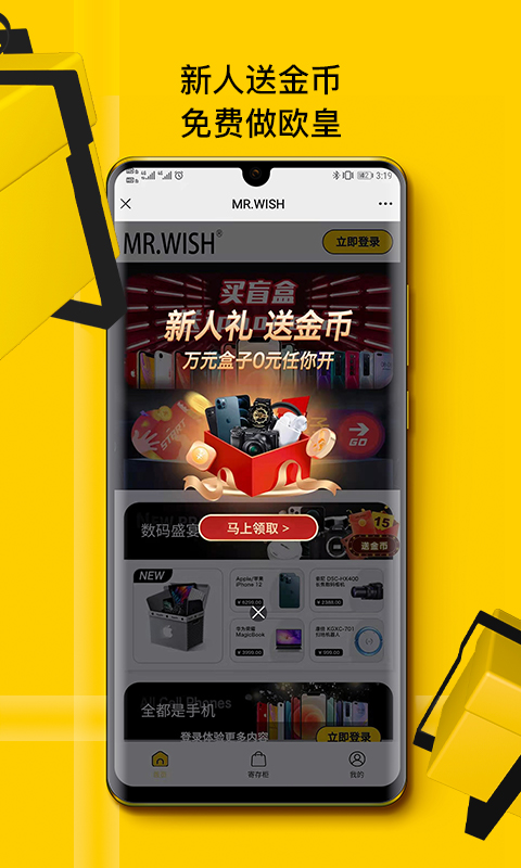 贩趣APP官方版 截图3