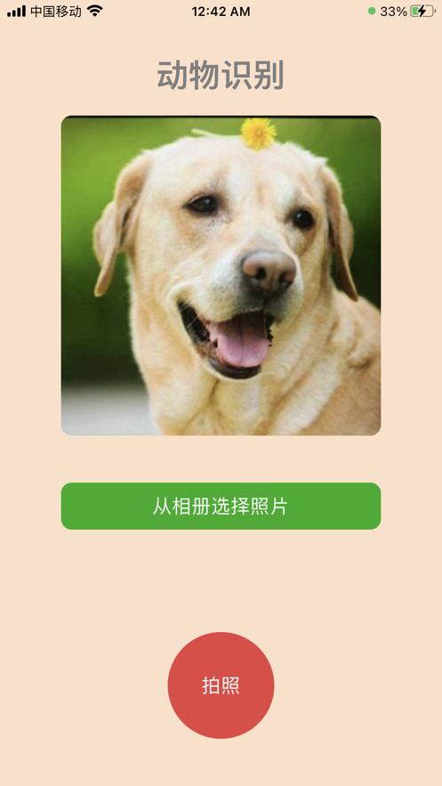 动物识别相机.png