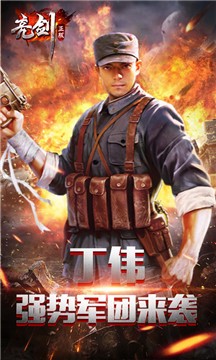 亮剑之我的团长截图2