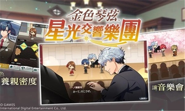 金色琴弦星光交响乐团台服截图3