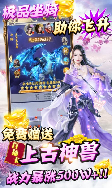 纵横蜀山官方安卓版手游 截图2