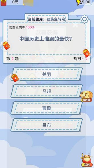 百科赚钱宝红包版截图2