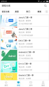 明日学院截图1