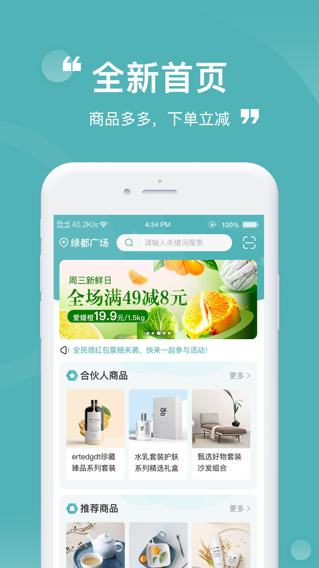 益民生活购物软件app下载安装 截图1
