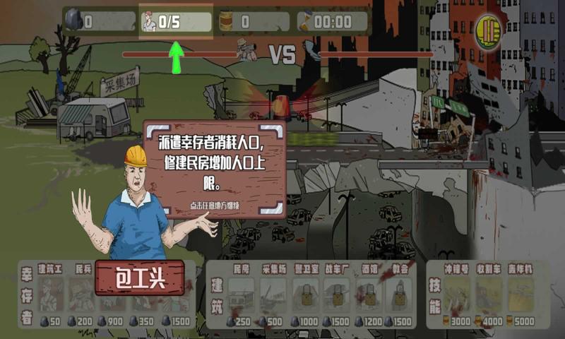 建筑工也疯狂最新版无限体力下载最新版 截图2
