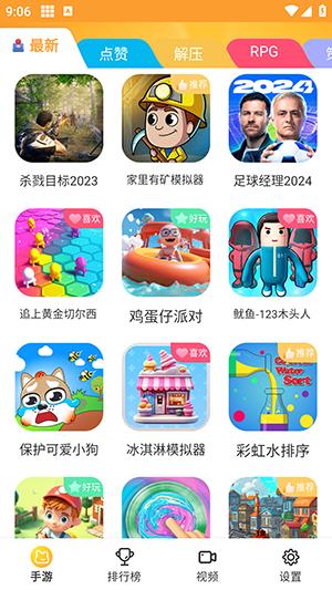 畅玩乐园官方正版