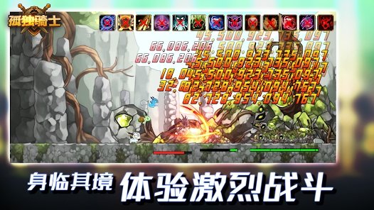 孤独骑士最新版 v2.2.15