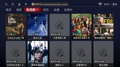 星4k软件