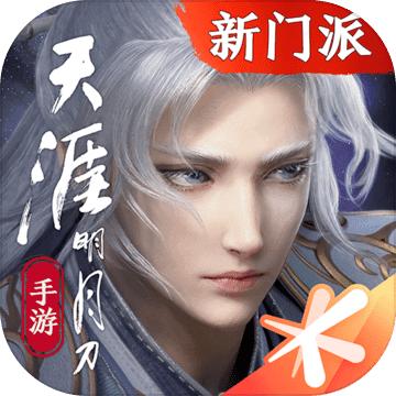 天涯明月刀心年