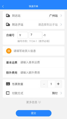 运融通干线 v1.0.39