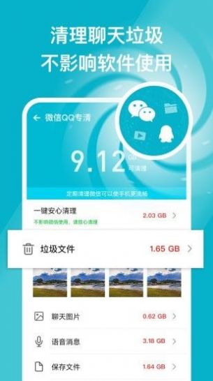 阿木尔安全卫士截图0