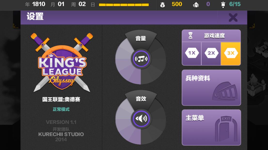 国王联盟：奥德赛 汉化版截图0