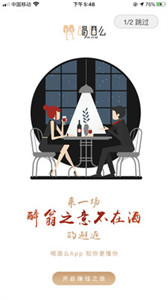 喝酒么