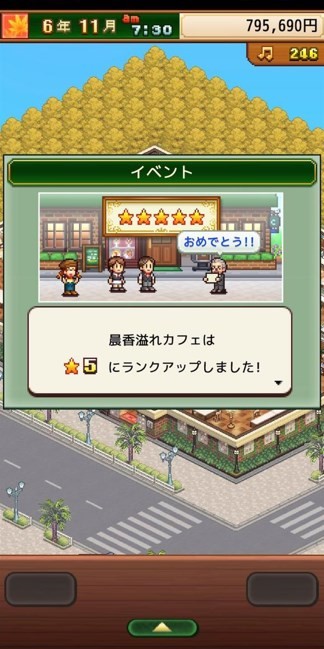 开罗咖啡馆物语  V 1.10