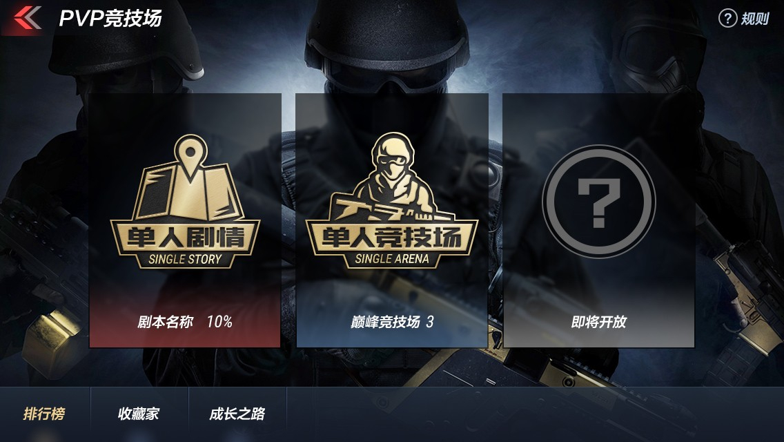 穿越火线枪战王者牛魔问世