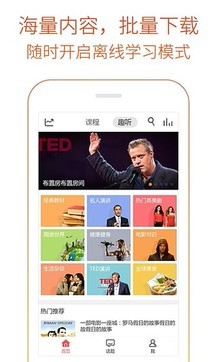 多说英语截图0