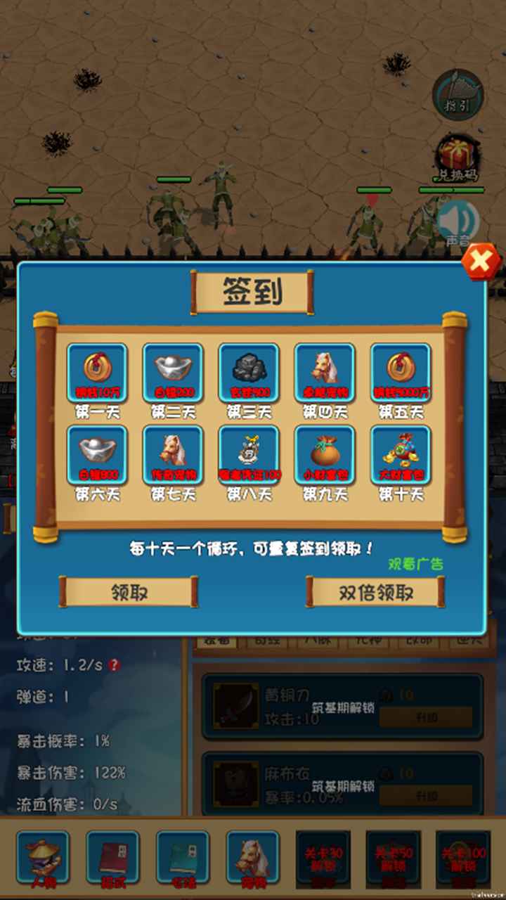 一群群群怪截图1