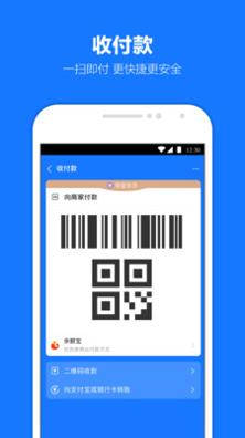 支付宝截图3