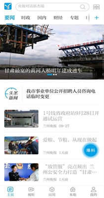指点兰州.jpg