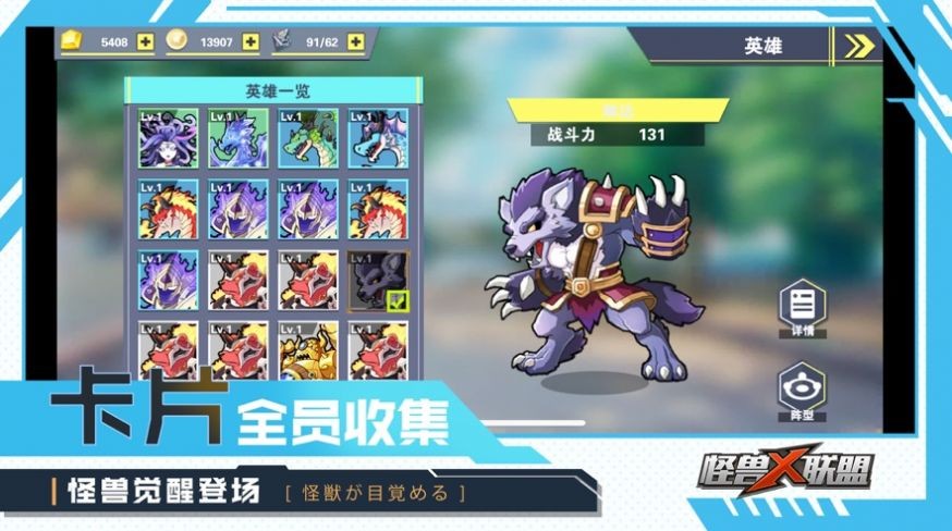 驭兽觉醒之战截图0