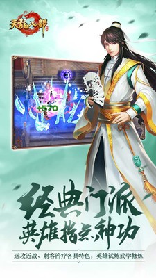 天龙八部手游小米版 版本：v1.66.2.2