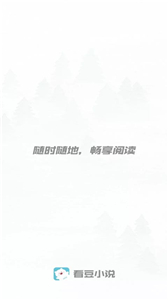 看豆小说