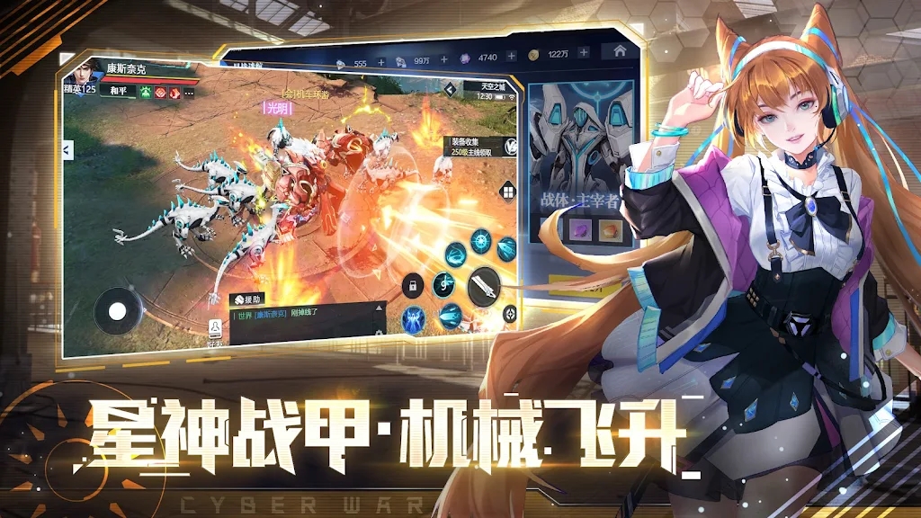 未来纪元破晓手游官方版 截图0