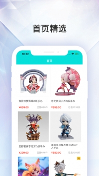 淘手游交易平台截图2
