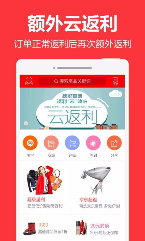 淘花购截图2