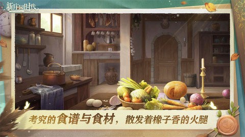 新庄园时代测试版  v1.7.6