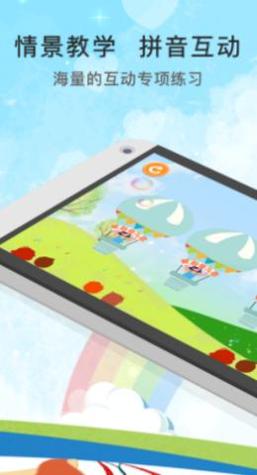 哆哆拼音拼读 v1.0.0