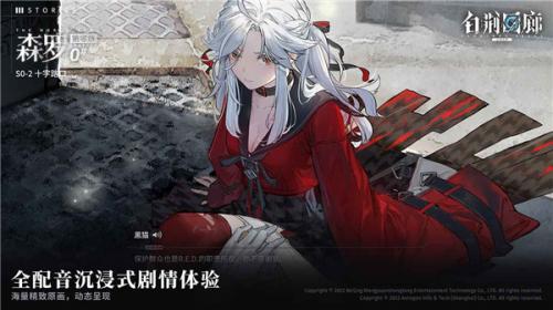 白荆回廊公测版