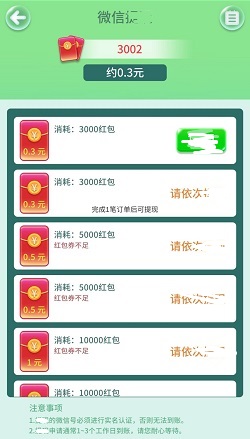 天天小农场手机版.jpg