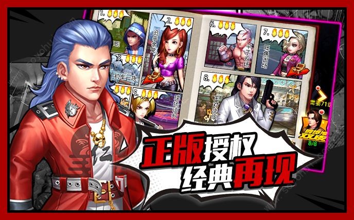 怒火街头传奇 2024-06-25 15:08