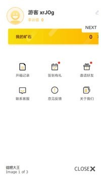 锦鲤大王红包版截图2